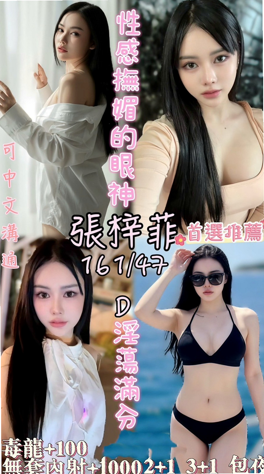 服務推薦►文新►南投外送茶|全套服務►淡江學生妹►胸圍D罩杯►年齡21歲►身高167cm►體重49kg►現在約有優惠：很會玩互動好